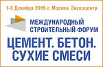 III ГЛОБАЛЬНАЯ КОНФЕРЕНЦИЯ ПО ХИМИИ И ТЕХНОЛОГИИ БЕТОНА