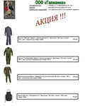 Внимание, АКЦИЯ!!!