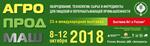 «Агропродмаш–2018» демонстрирует достижения мирового и отечественного пищепрома