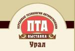  «Передовые Технологии Автоматизации. ПТА-Урал 2018» в Екатеринбурге