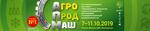 РЭЦ принял решение поддержать участников «Агропродмаш-2019»