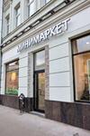 «Азбука вкуса» откроет почти 100 минимаркетов «АВ Daily»
