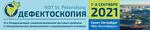 Поcетите выставку оборудования для неразрушающего контроля, 7-8 сентября, Санкт-Петербург