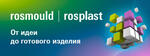 Экспозиции региональных производителей на Rosmould | Rosplast 2022