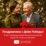 Сердечно Поздравляем с праздником Мужества, Героизма, Памяти и Веры!