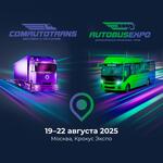 Выставка AutoBusExpo покажет все виды автобусов на одной площадке в Москве