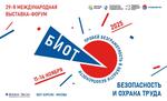 Стартовала аккредитация на выставку-форум БИОТ 2025 Стартовала аккредитация на выставку-форум БИОТ 2025