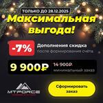 Две недели максимальной выгоды!