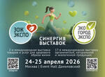 Легендарная выставка «ЭкоГородЭкспо» и амбициозная «ЗОЖ-Экспо» объединяются