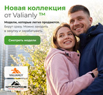 Новая коллекция уже в каталоге — можно забирать