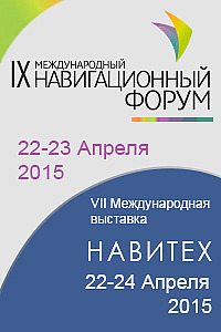 «Навитех-2015» «Навитех-2015»