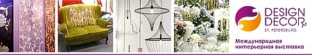 Международная выставка Design&DecorSt.Petersburg завоевывает все большее внимание специалистов интерьерного рынка Международная выставка Design&DecorSt.Petersburg завоевывает все большее внимание специалистов интерьерного рынка