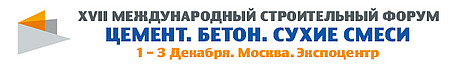 XVII МЕЖДУНАРОДНЫЙ СТРОИТЕЛЬНЫЙ ФОРУМ XVII МЕЖДУНАРОДНЫЙ СТРОИТЕЛЬНЫЙ ФОРУМ