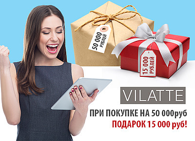 ДЕСЯТЬ ДНЕЙ ПОДАРКОВ от VILATTE