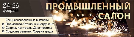 Российский Промышленный Форум Российский Промышленный Форум