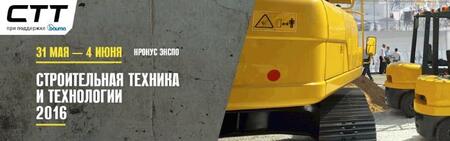 СТТ подтверждает позицию лидера в машиностроительной отрасли СНГ СТТ подтверждает позицию лидера в машиностроительной отрасли СНГ