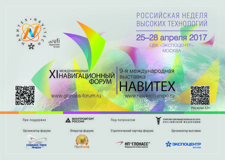 Навигационный рынок России: новые технологии, новые услуги, новые бизнес-модели Навигационный рынок России: новые технологии, новые услуги, новые бизнес-модели