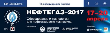 «Нефтегаз-2017» и Национальный нефтегазовый форум -2017 «Нефтегаз-2017» и Национальный нефтегазовый форум -2017