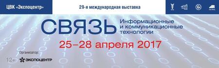 Первый TeleMultiMedia Forum пройдет в «Экспоцентре» на выставке «Связь-2017» Первый TeleMultiMedia Forum пройдет в «Экспоцентре» на выставке «Связь-2017»