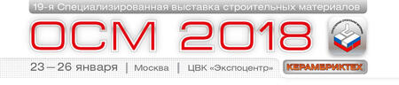 Дайджест выставки ОСМ-2018 Дайджест выставки ОСМ-2018