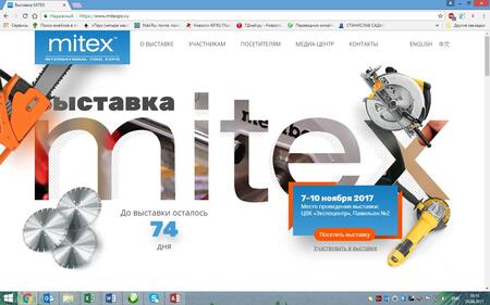 Состоялся запуск новой версии сайта выставки MITEX Состоялся запуск новой версии сайта выставки MITEX