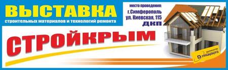 «СтройКрым» и выставки энергосберегающих технологий «Энергосбережение» «СтройКрым» и выставки энергосберегающих технологий «Энергосбережение»