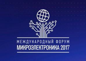 В Алуште начинается III Международный форум «Микроэлектроника-2017» В Алуште начинается III Международный форум «Микроэлектроника-2017»