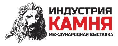 «ИНДУСТРИЯ КАМНЯ-2018» «ИНДУСТРИЯ КАМНЯ-2018»