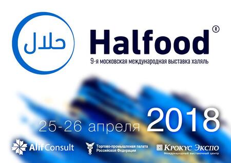 Выставка Moscow Halal Expo прошла ребрендинг: с 2018 года Халяль Экспо проходит под брендом HALFOOD Выставка Moscow Halal Expo прошла ребрендинг: с 2018 года Халяль Экспо проходит под брендом HALFOOD