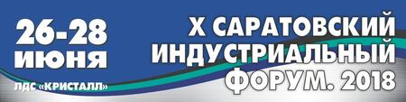 САРАТОВСКИЙ ИНДУСТРИАЛЬНЫЙ ФОРУМ САРАТОВСКИЙ ИНДУСТРИАЛЬНЫЙ ФОРУМ