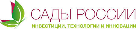 «Сады России: инвестиции, технологии и инновации»