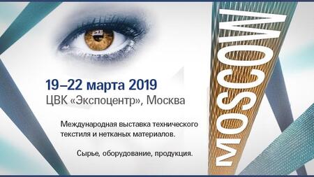 Самые свежие новости Techtextil Russia!