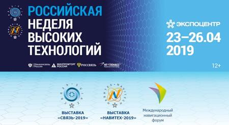 Российской неделе высоких технологий: Приветствие Главы Роскосмоса