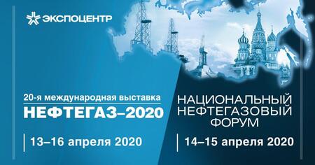 Александр Новак направил приветствие выставке «Нефтегаз-2020»