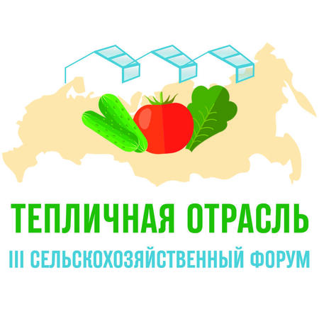 Союз независимых сетей России на форуме «Тепличная отрасль России - 2022»