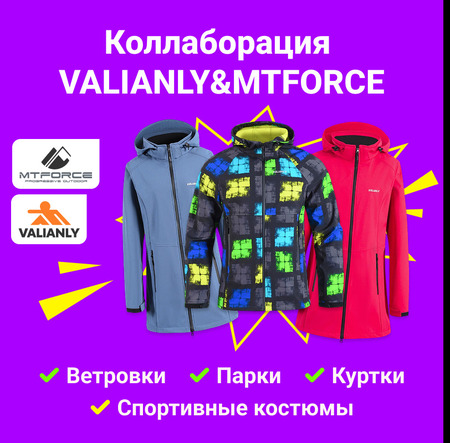 Эксклюзивная коллаборация MTFORCE & VALIANLY: Лучшие цены для оптовиков!