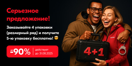 Серьезное предложение для оптовиков, которые любят серьезность! Серьезное предложение для оптовиков, которые любят серьезность!