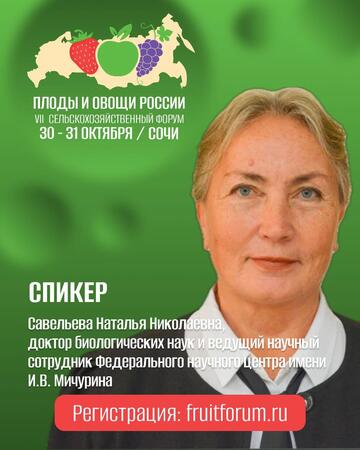 Яблочный рынок РФ: отстаем? Время догонять! Яблочный рынок РФ: отстаем? Время догонять!