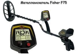 Металлоискатель Fisher F 75