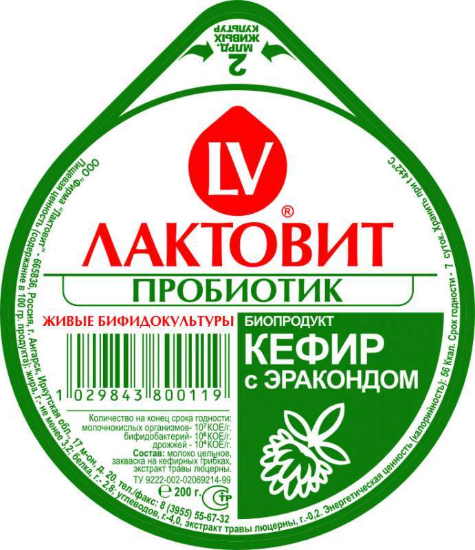 Кефир с эракондом.