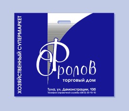 Пакеты полиэтиленовые с логотипом