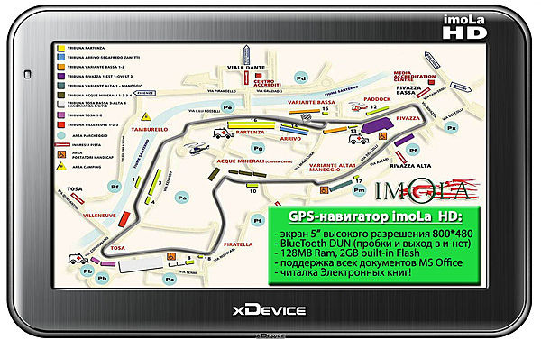 GPS-навигатор xDevice microMAP-Imola HD (5-A4-DUN-FM-AV)