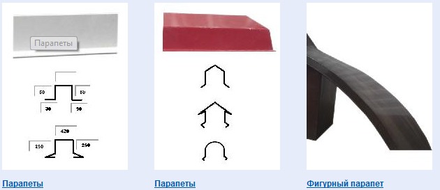 Шапки на столбы, парапеты