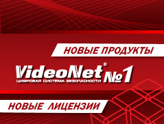 Системы IP-видеонаблюдения