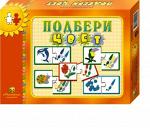 Игры развивающие "Подбери цвет"