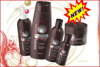 Косметическая линия Keratin Active Bielita-Вiтэкс