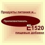 Пропиленгликоль   E1520 Хим. растворитель