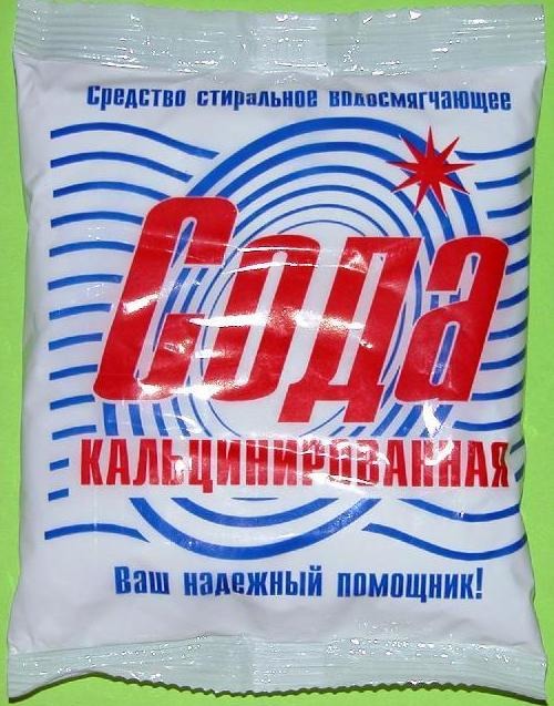 Сода кальцинированная 200 грамм пакет