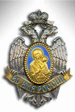 Знак фрачный ордена 