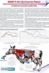 Многокомпонентная кормовая добавка лечебно профилактического действия Россия, Краснодарский край, Тимашевск продажа, купить.